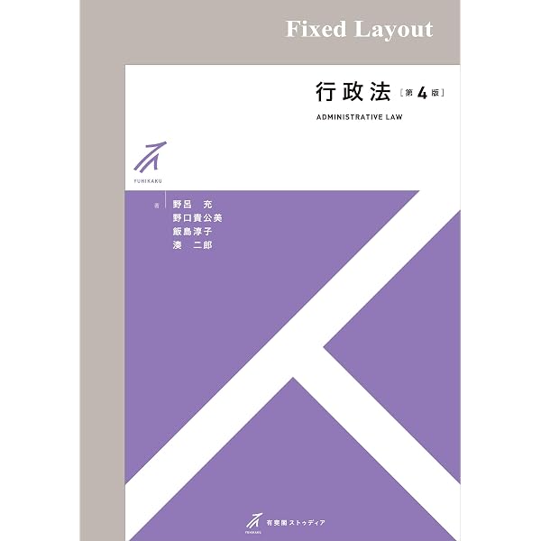 Amazon.co.jp: 倒産法（第2版） 有斐閣ストゥディア eBook : 倉部